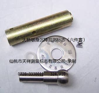 精準(zhǔn)測(cè)量 信賴天祥——專業(yè)沉降觀測(cè)標(biāo)助力鐵路地鐵與建筑工程